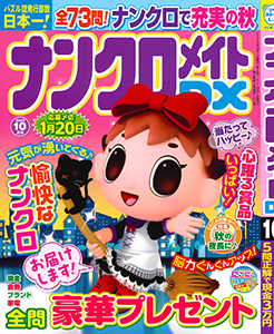 2025年10月号